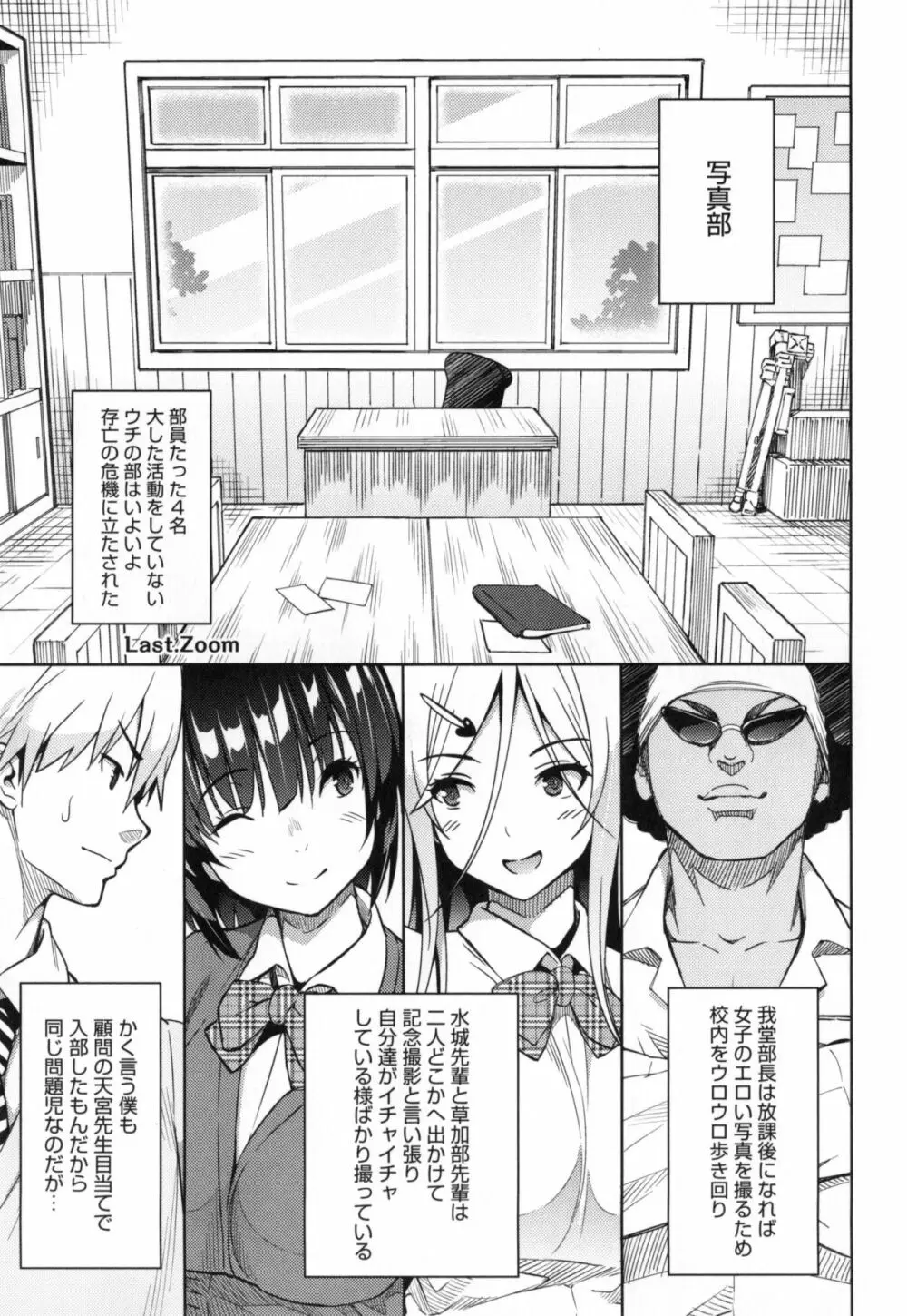 ふぉとられ SEX&photograph Page.116