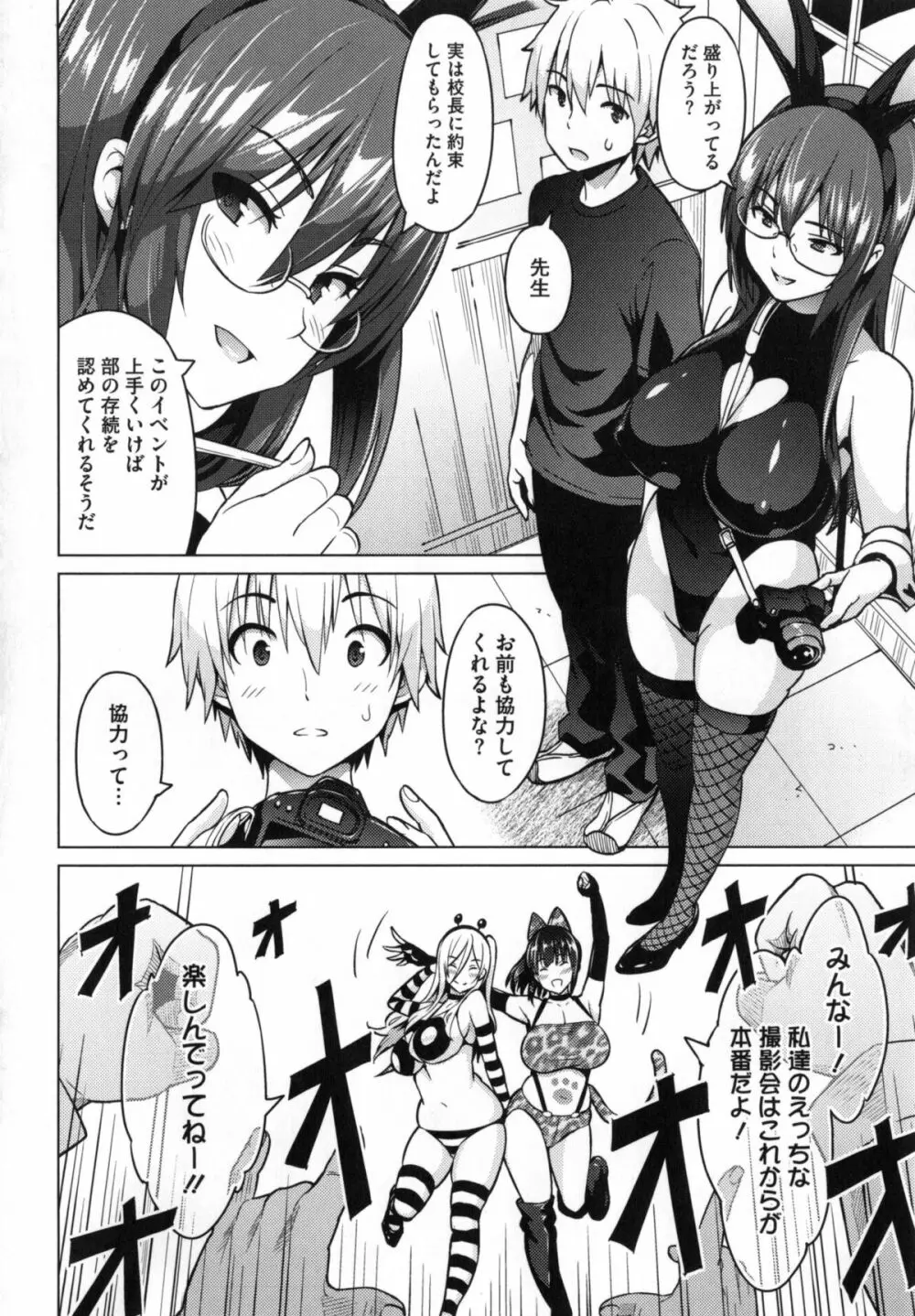 ふぉとられ SEX&photograph Page.123