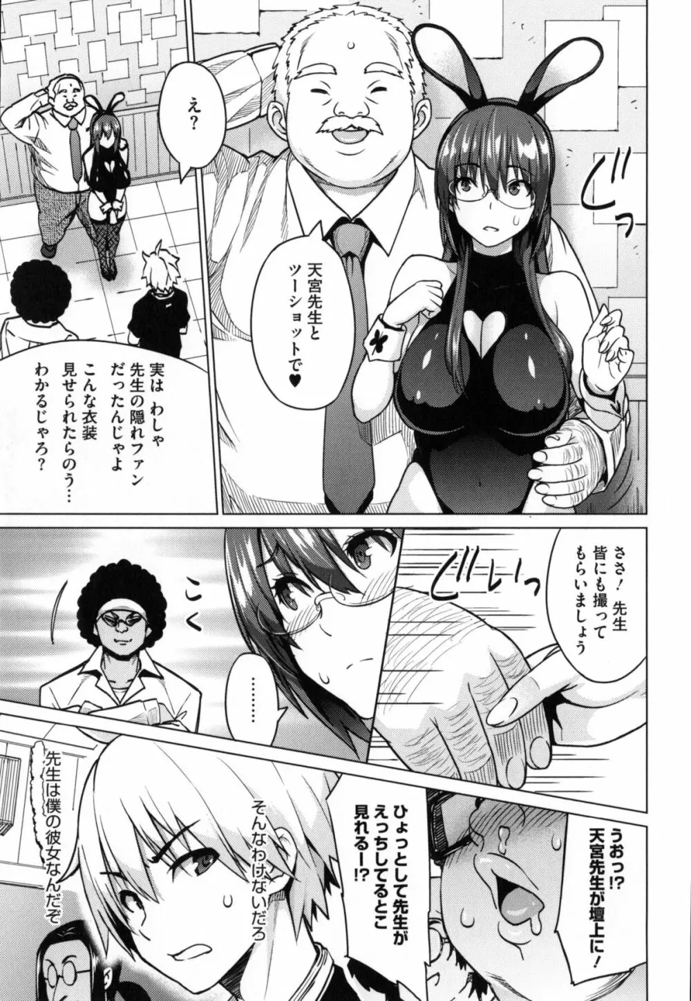 ふぉとられ SEX&photograph Page.128