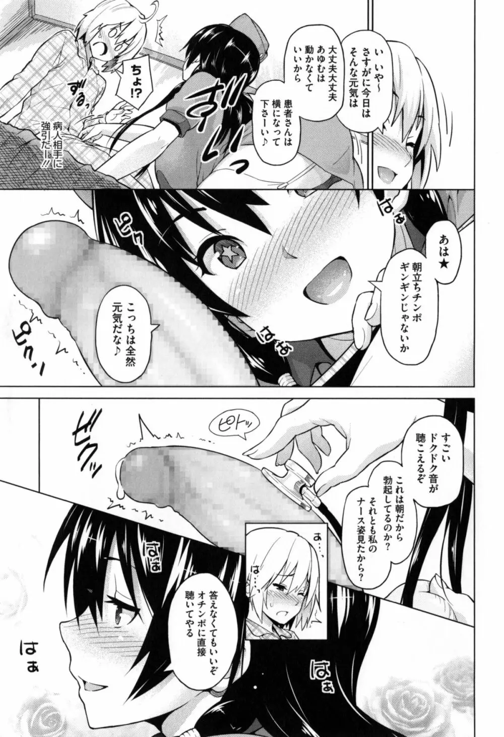 ふぉとられ SEX&photograph Page.160