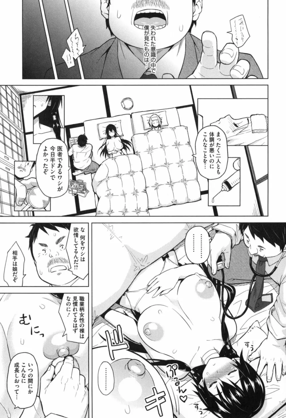 ふぉとられ SEX&photograph Page.178