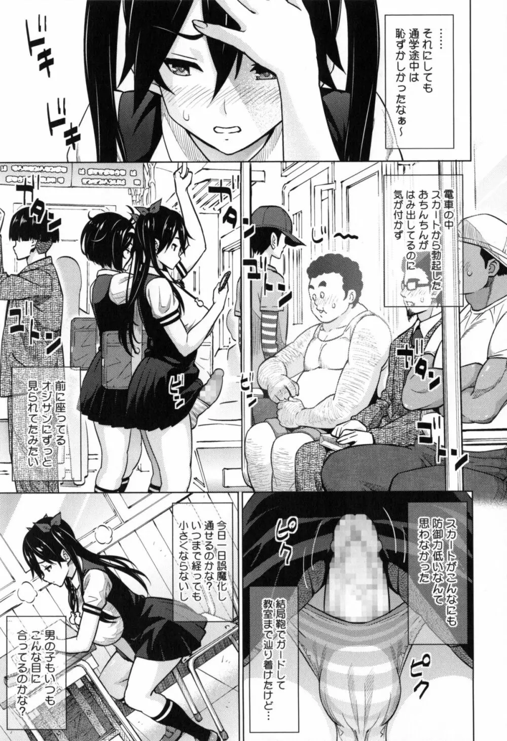 ふぉとられ SEX&photograph Page.192