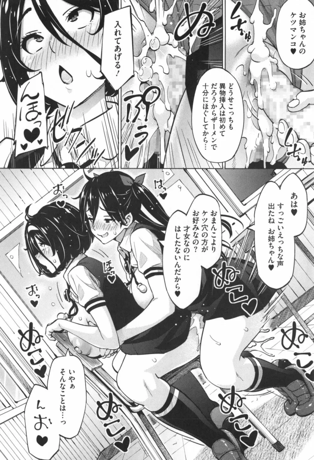 ふぉとられ SEX&photograph Page.209