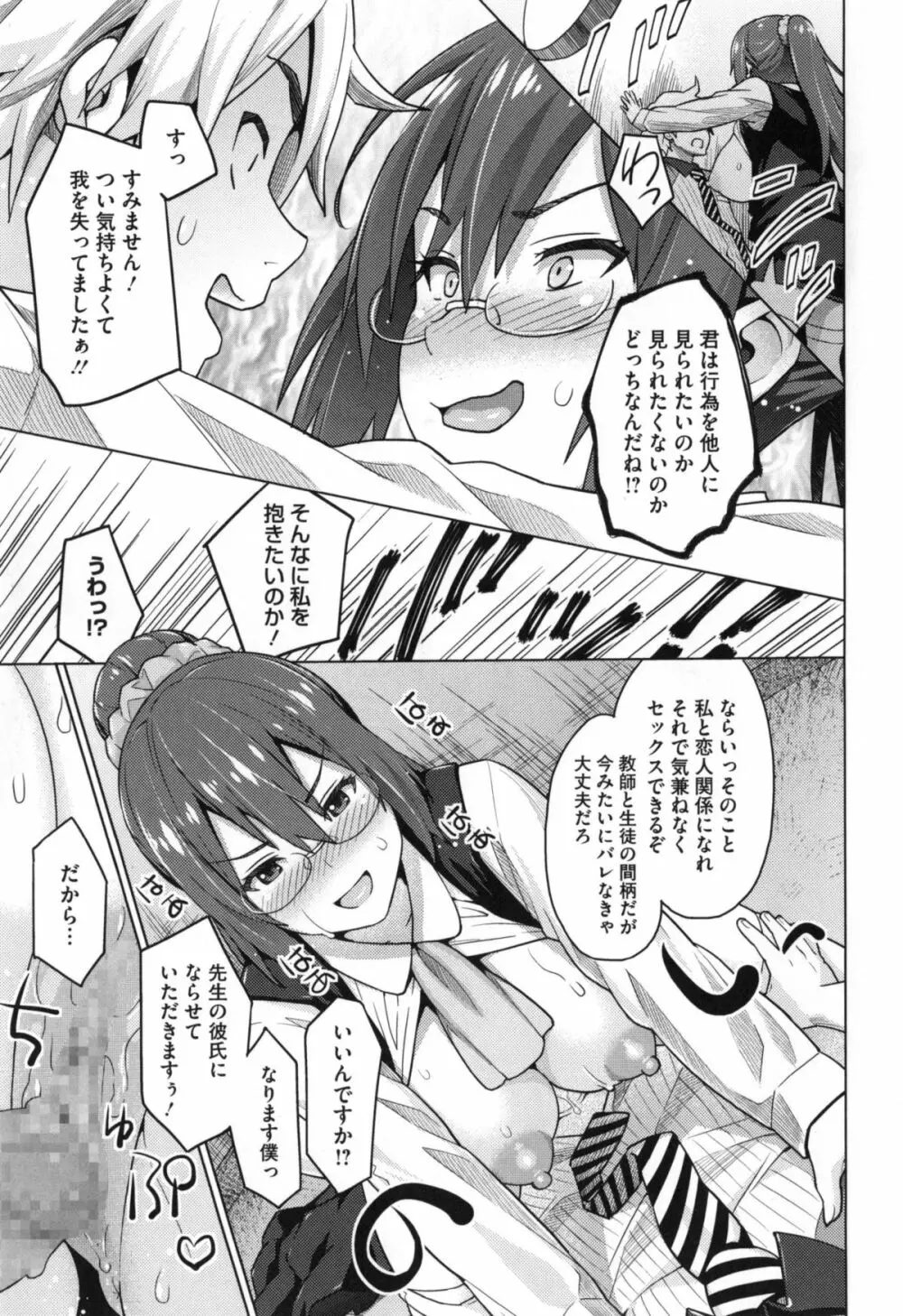 ふぉとられ SEX&photograph Page.30