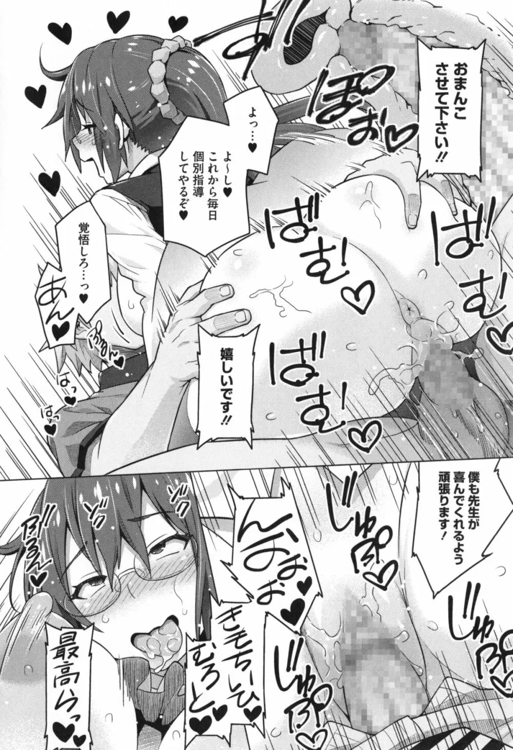 ふぉとられ SEX&photograph Page.31