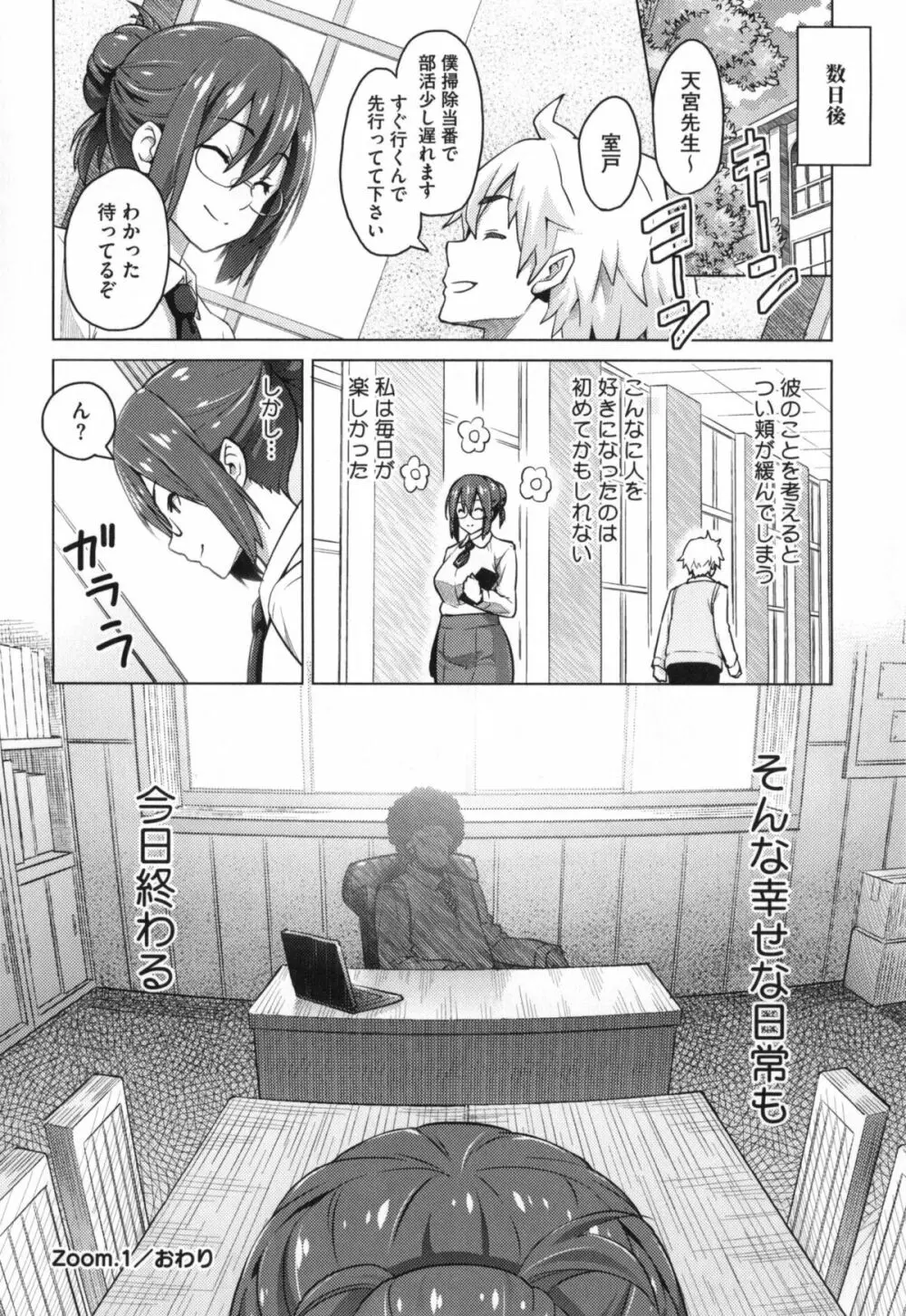 ふぉとられ SEX&photograph Page.35