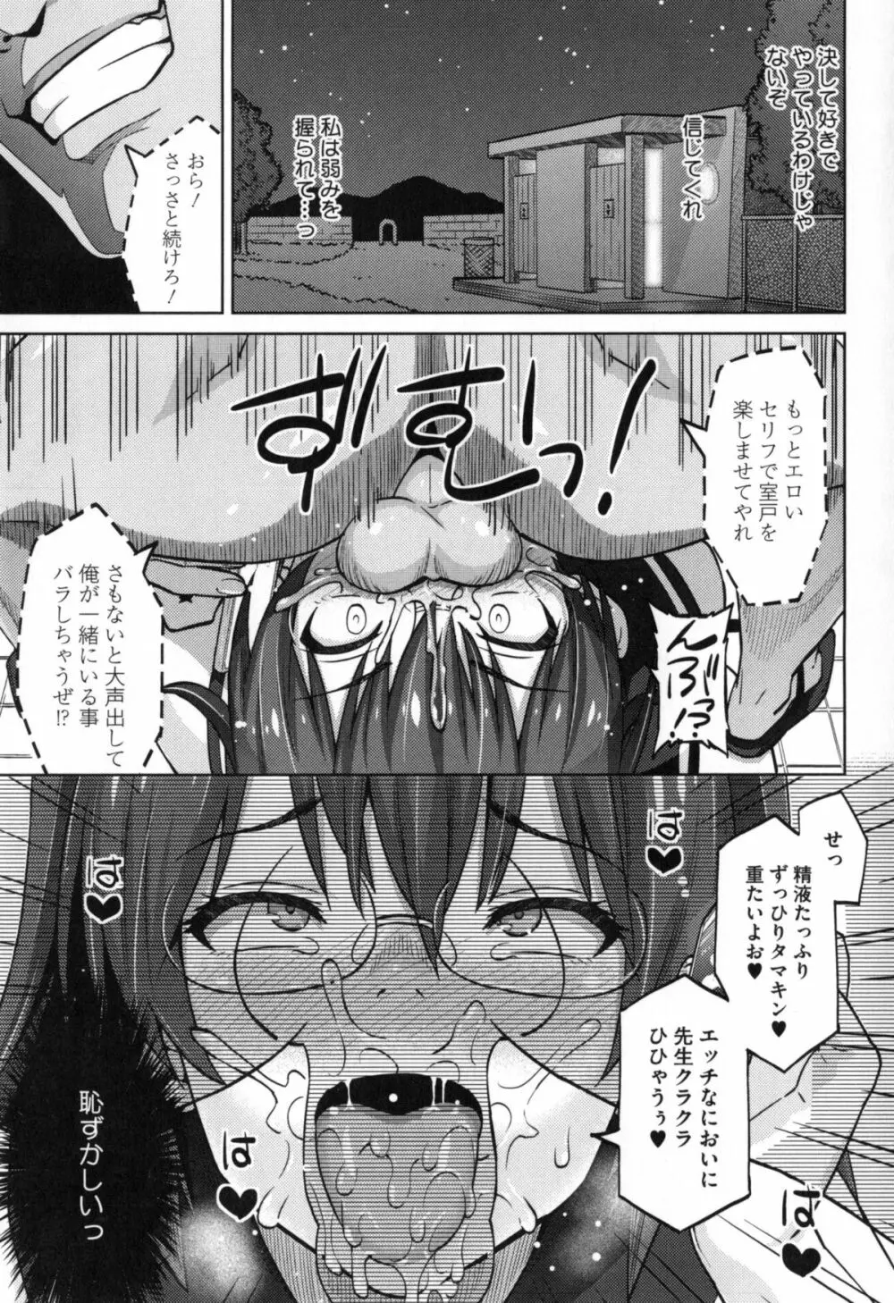 ふぉとられ SEX&photograph Page.56