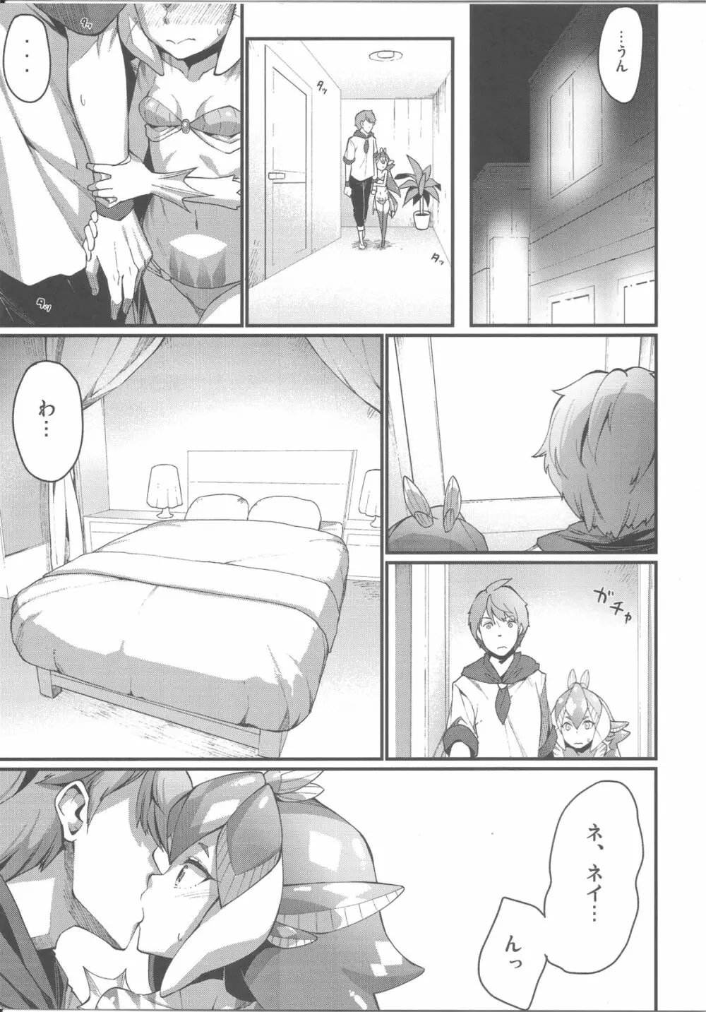 亜人少女譚 vol.5 another Page.6