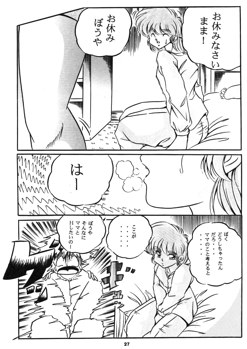 C-COMPANY SPECIAL STAGE 15 Page.28