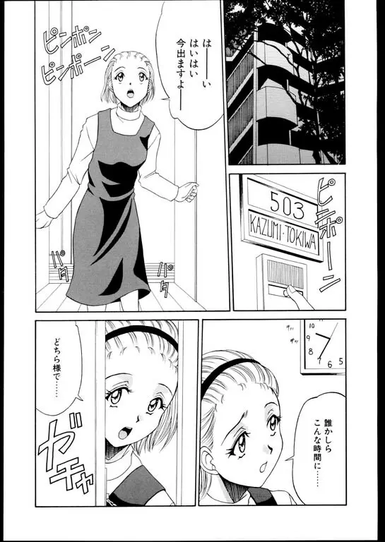 レズスペシャル Page.96