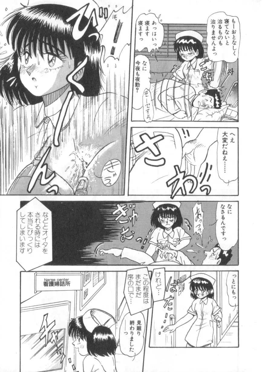 大好きだってば Page.123