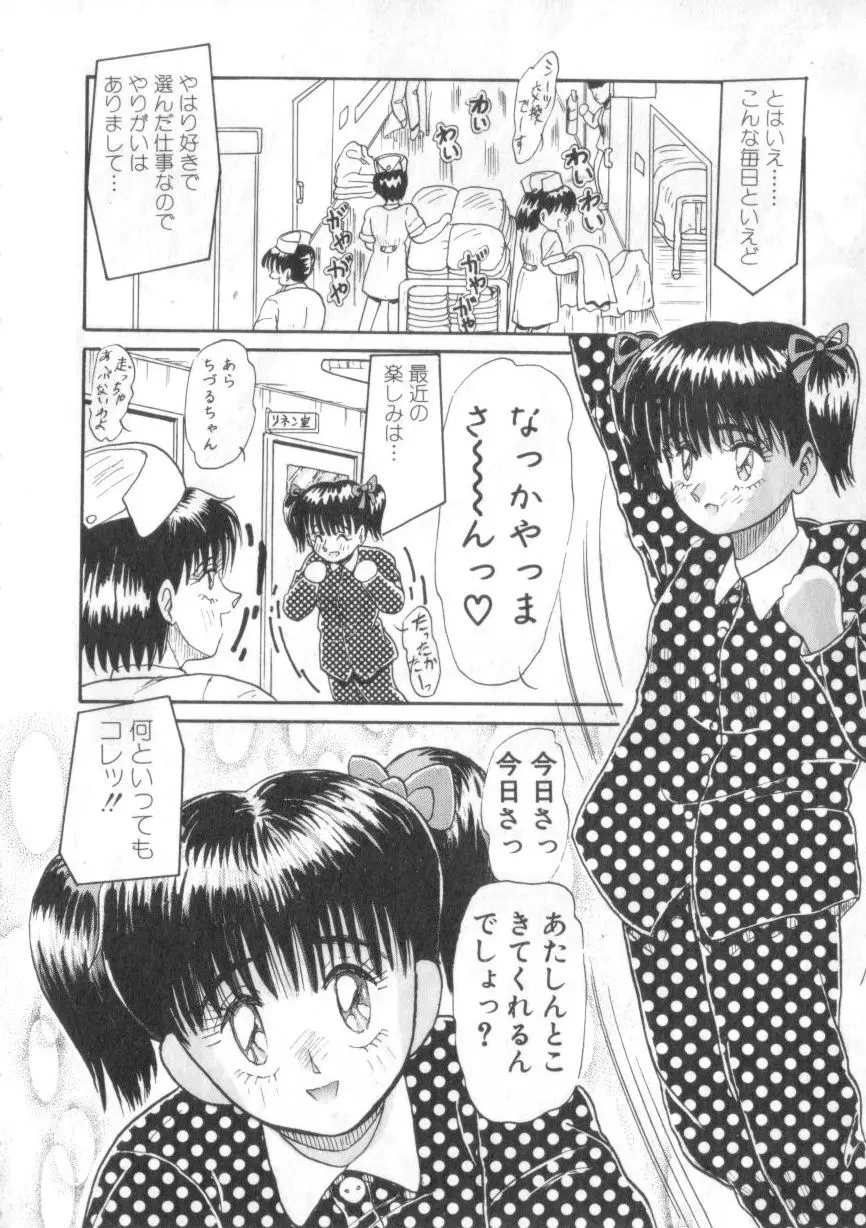 大好きだってば Page.128