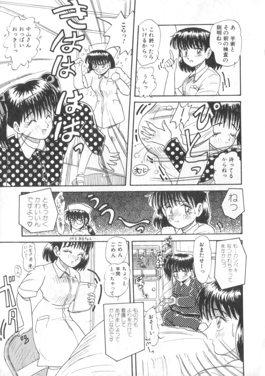 大好きだってば Page.129