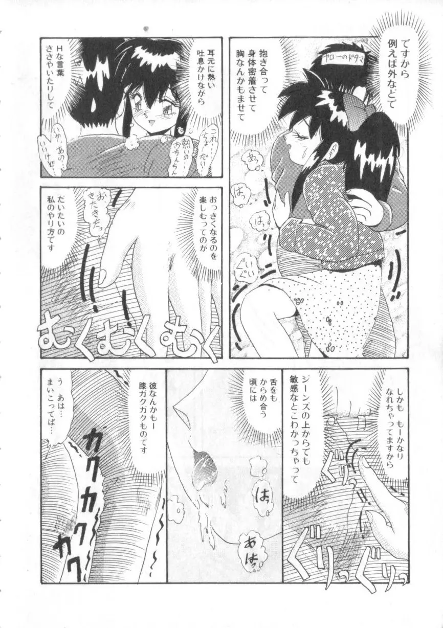 大好きだってば Page.8