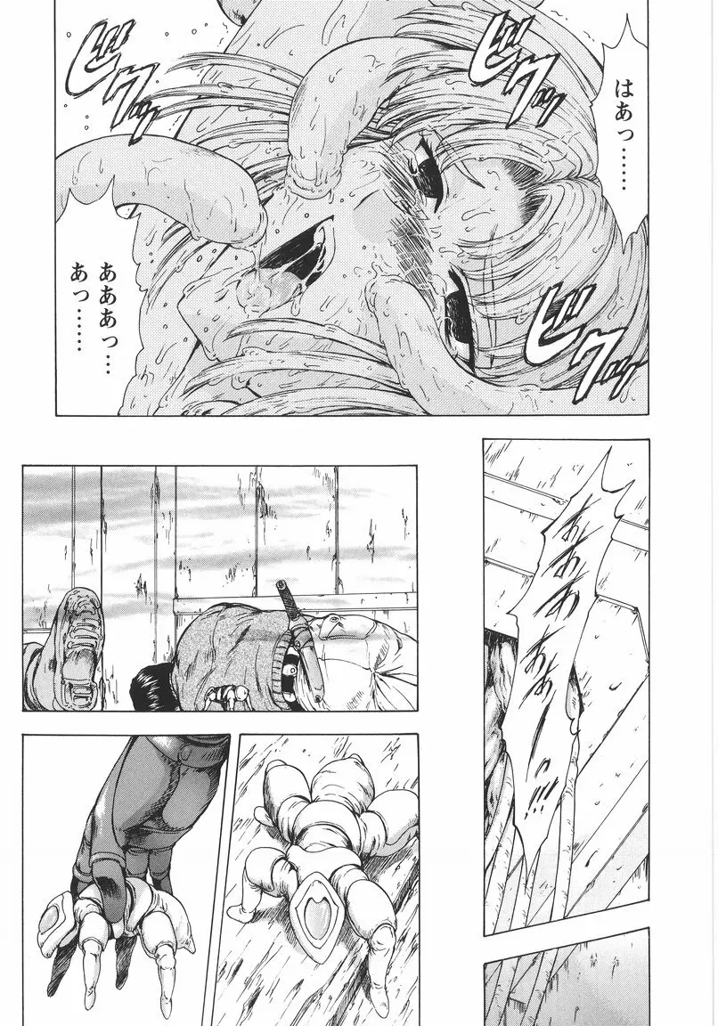 銀竜の黎明 VOL.1 Page.169