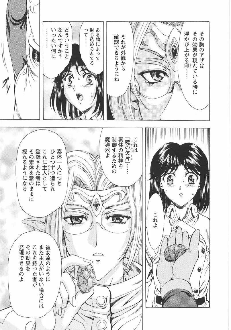 銀竜の黎明 VOL.1 Page.33