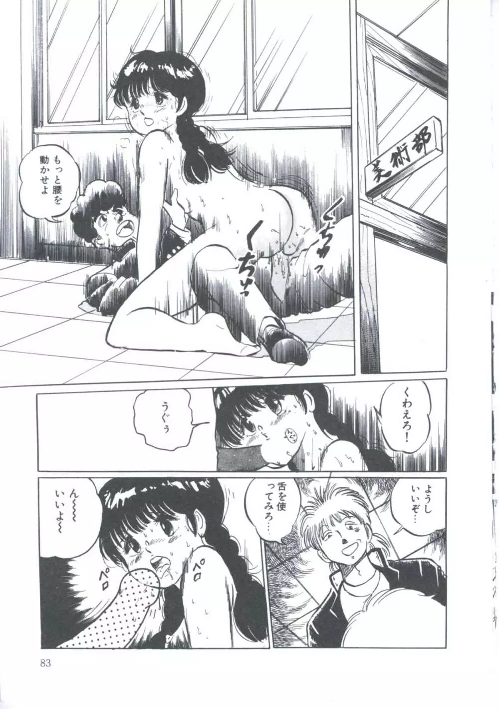 Cutie Pet Page.87