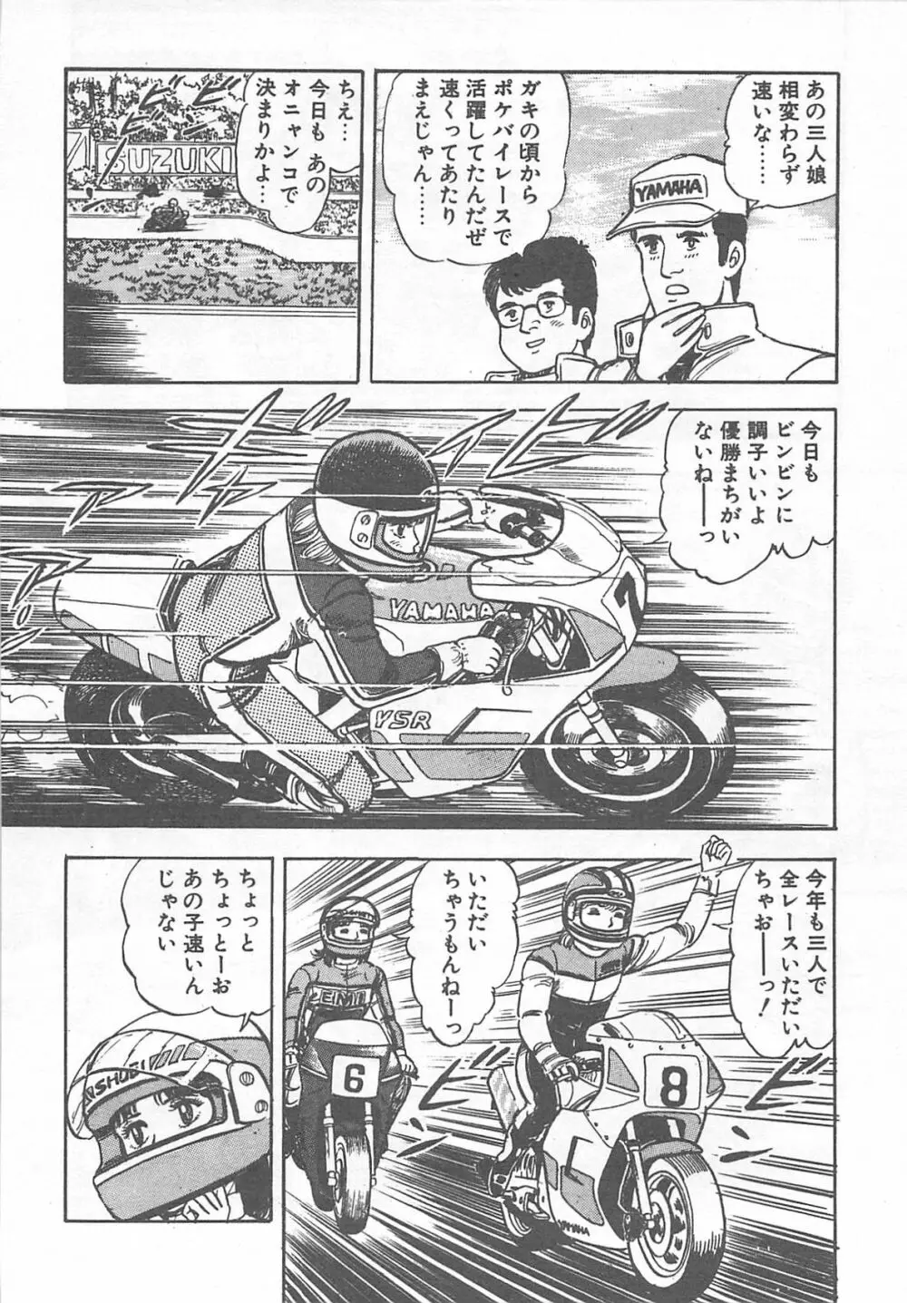 めざめてウフフ… Page.63