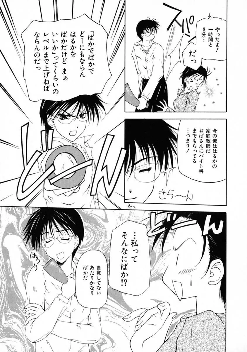 3時のおやつ Page.117