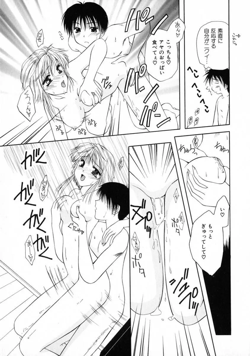 3時のおやつ Page.143