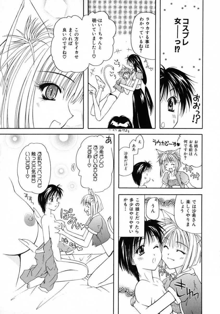 3時のおやつ Page.153