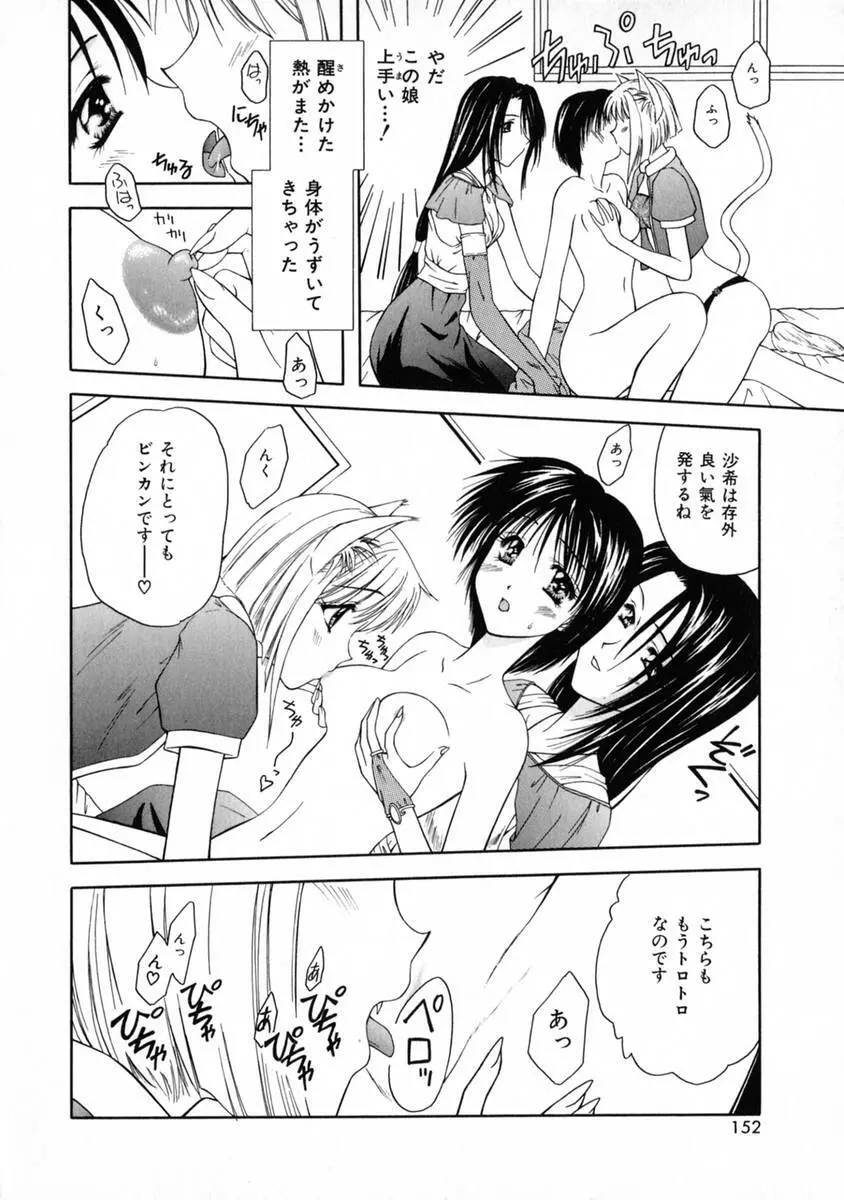 3時のおやつ Page.154