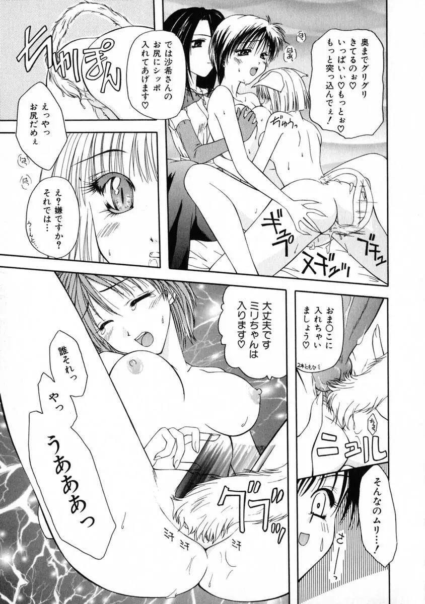 3時のおやつ Page.159