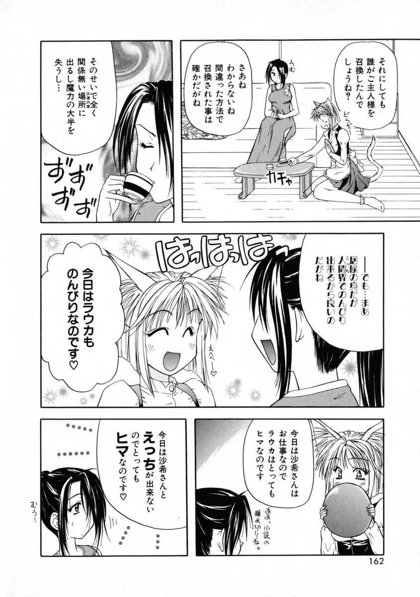 3時のおやつ Page.164