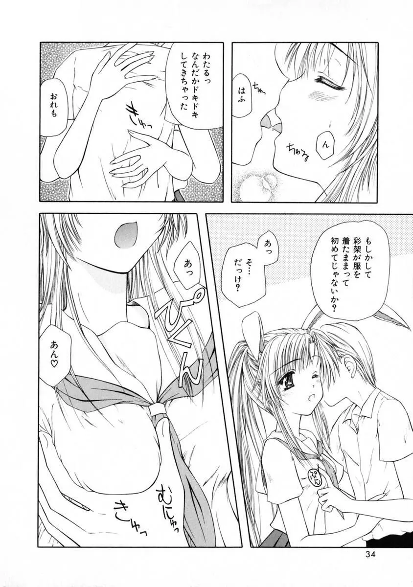 3時のおやつ Page.36