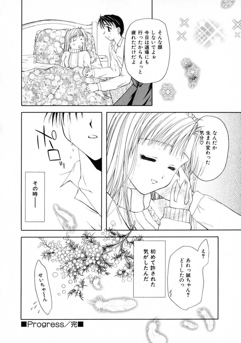 3時のおやつ Page.64