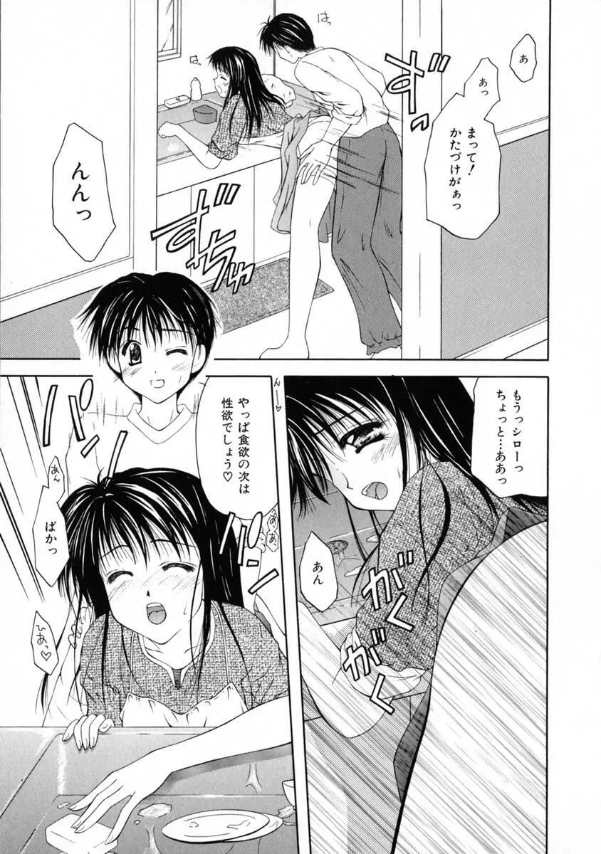 3時のおやつ Page.81