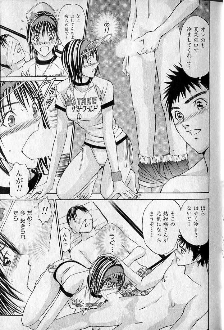 プライベートフェティシズム 3 Page.11