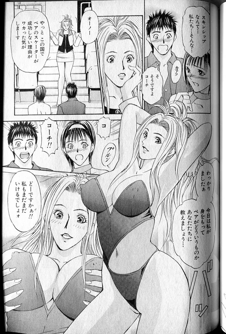 プライベートフェティシズム 3 Page.117