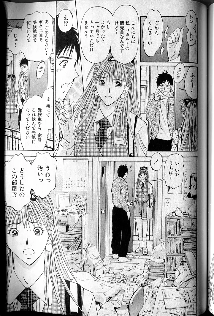 プライベートフェティシズム 3 Page.171