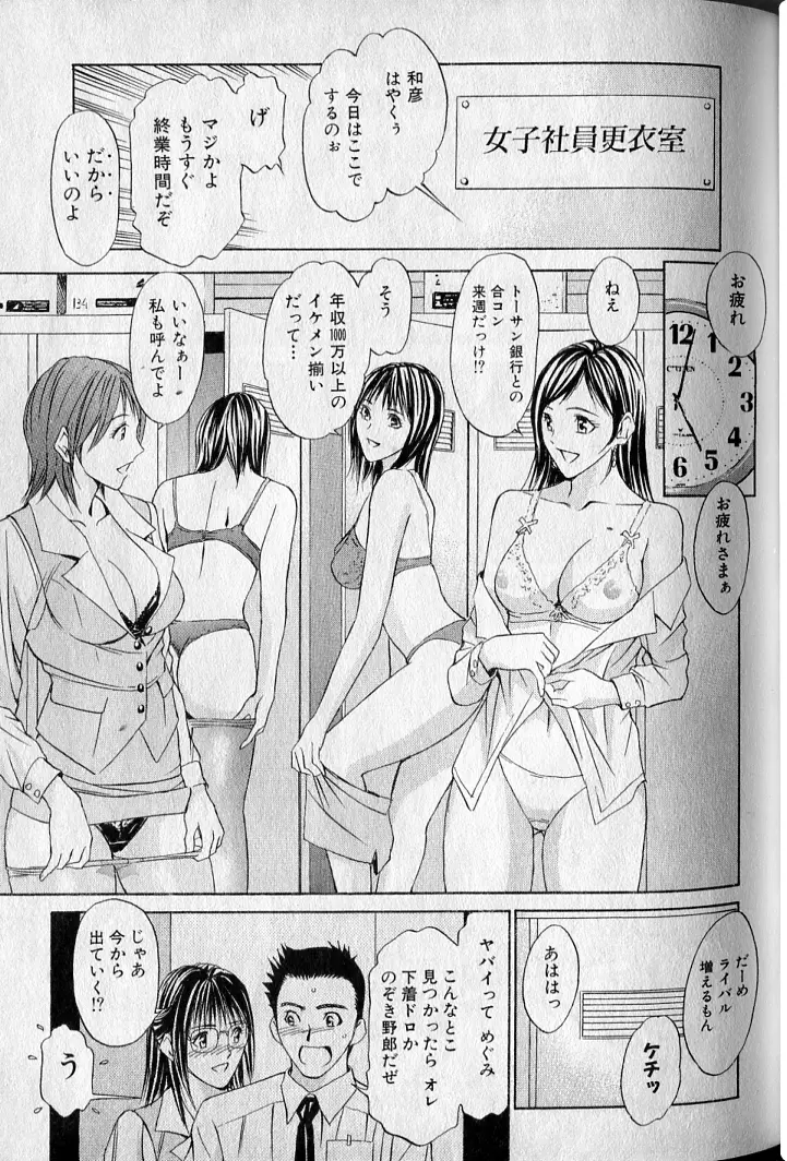 プライベートフェティシズム 3 Page.39