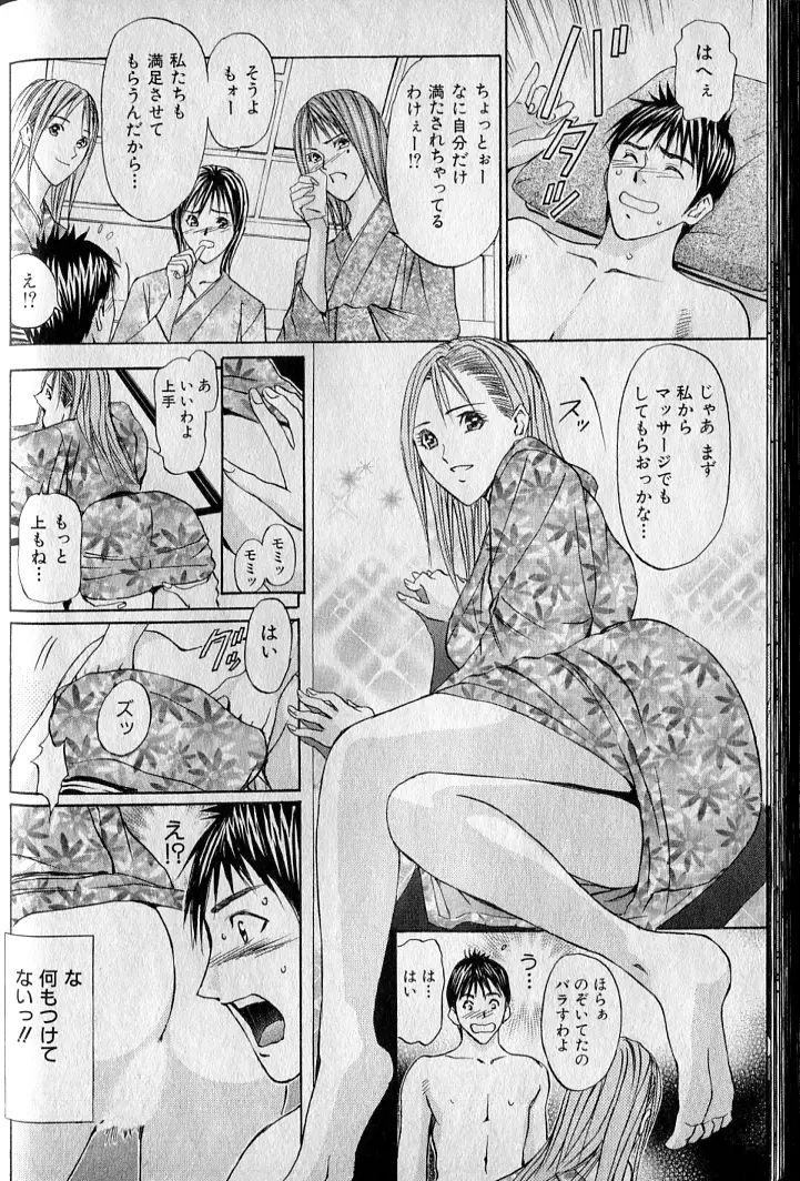 プライベートフェティシズム 3 Page.68