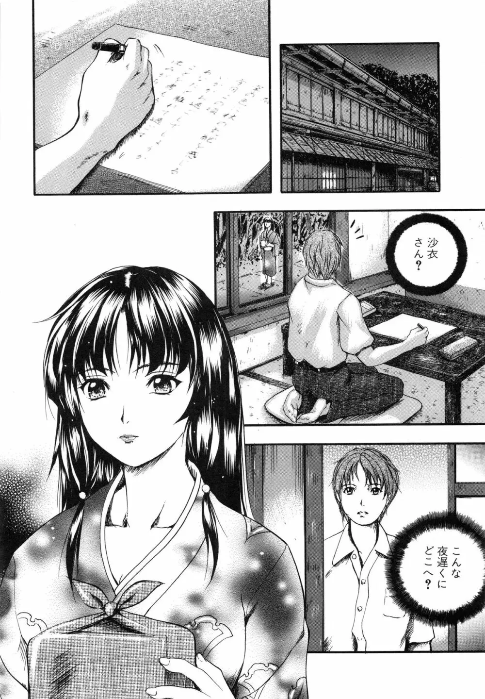 KAREN ～カレン～ Page.15