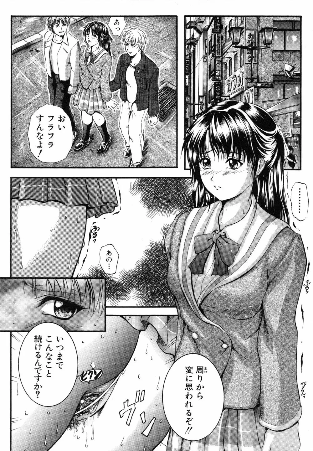 KAREN ～カレン～ Page.164