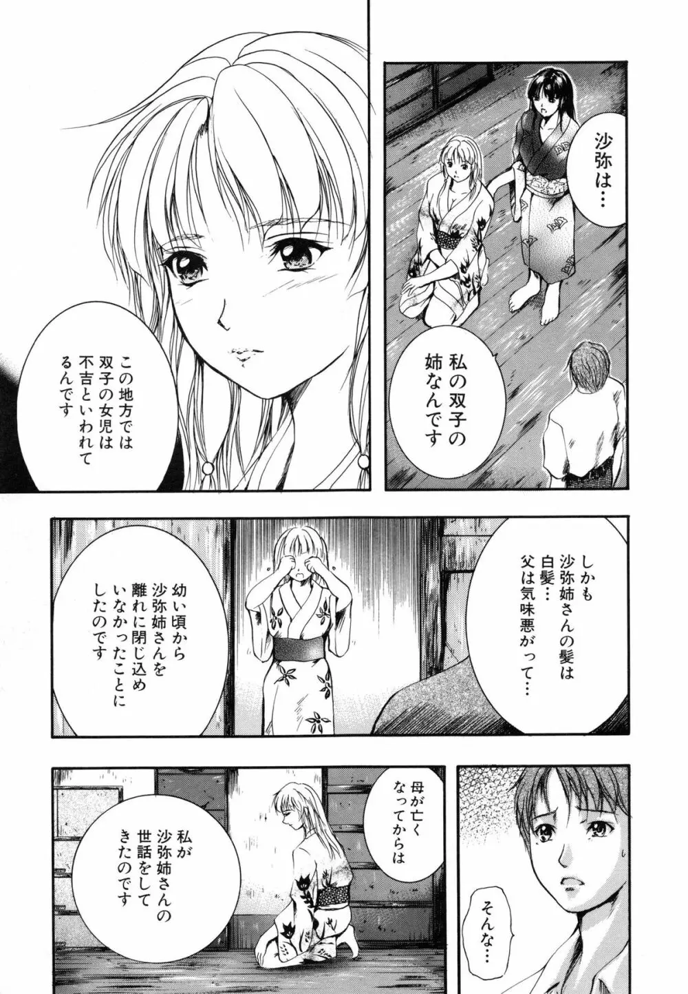 KAREN ～カレン～ Page.18