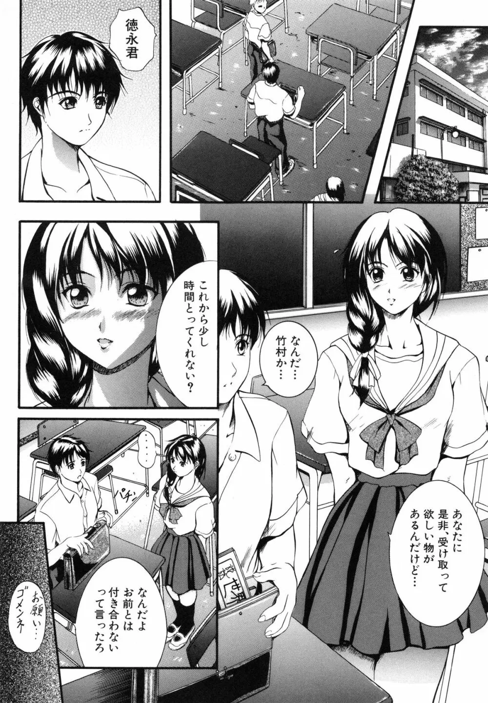 KAREN ～カレン～ Page.182