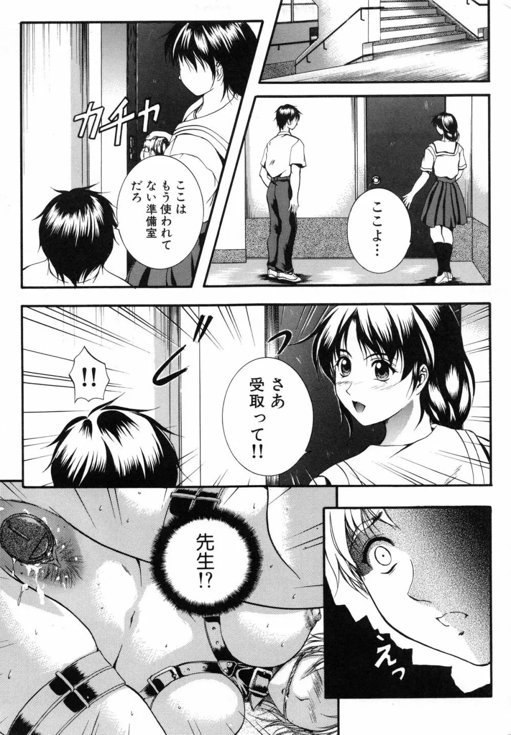 KAREN ～カレン～ Page.183