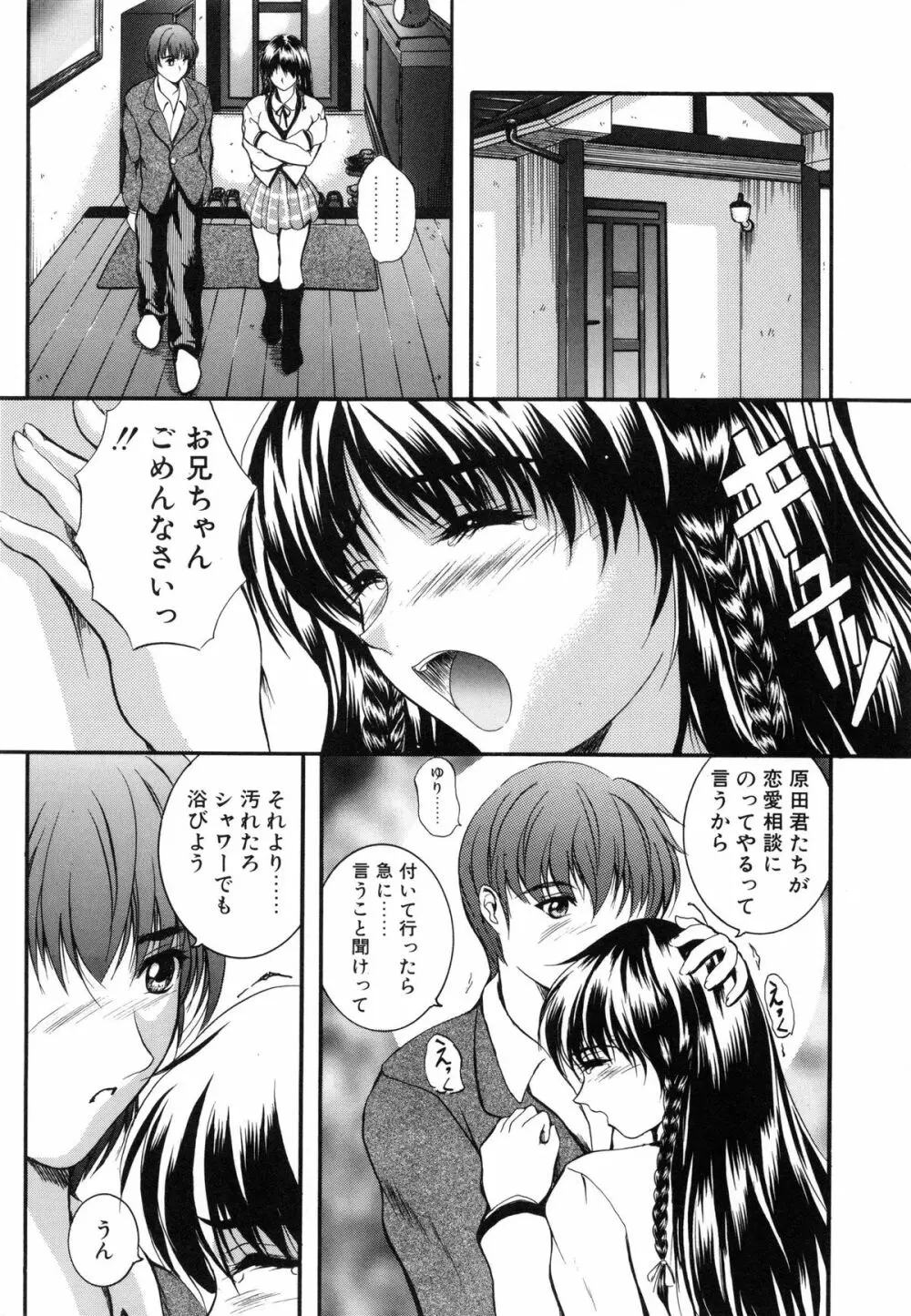 KAREN ～カレン～ Page.203