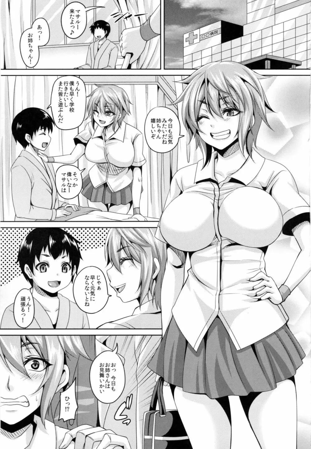肛虐淫戯 - 同人誌 - エロ漫画 - NyaHentai