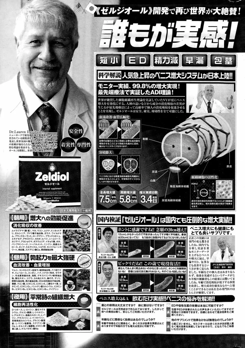 コミックポプリクラブ 2014年12月号 Page.311