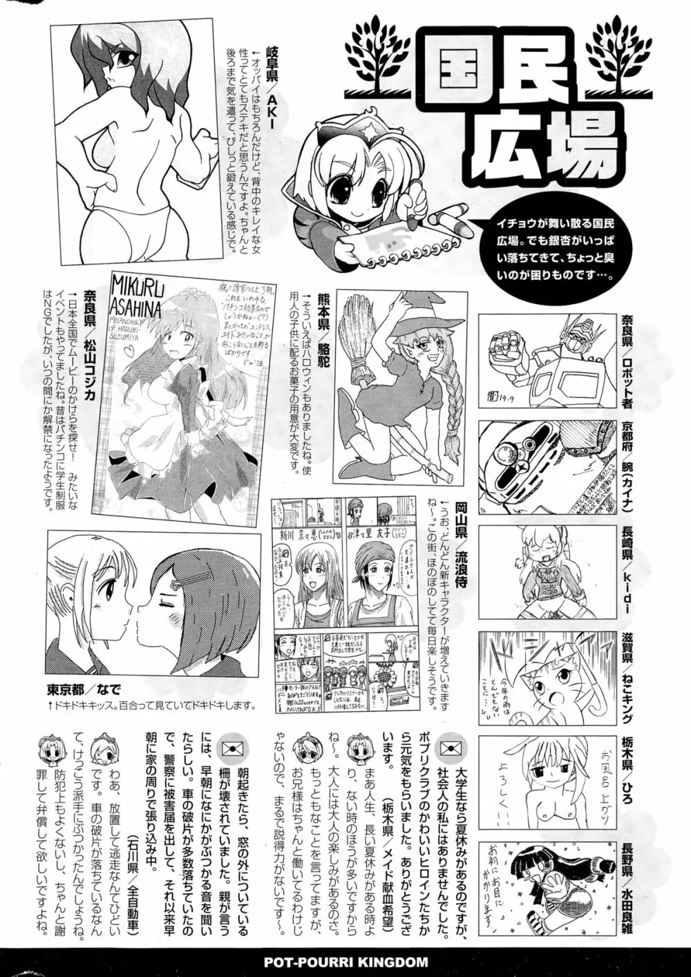 コミックポプリクラブ 2014年12月号 Page.320