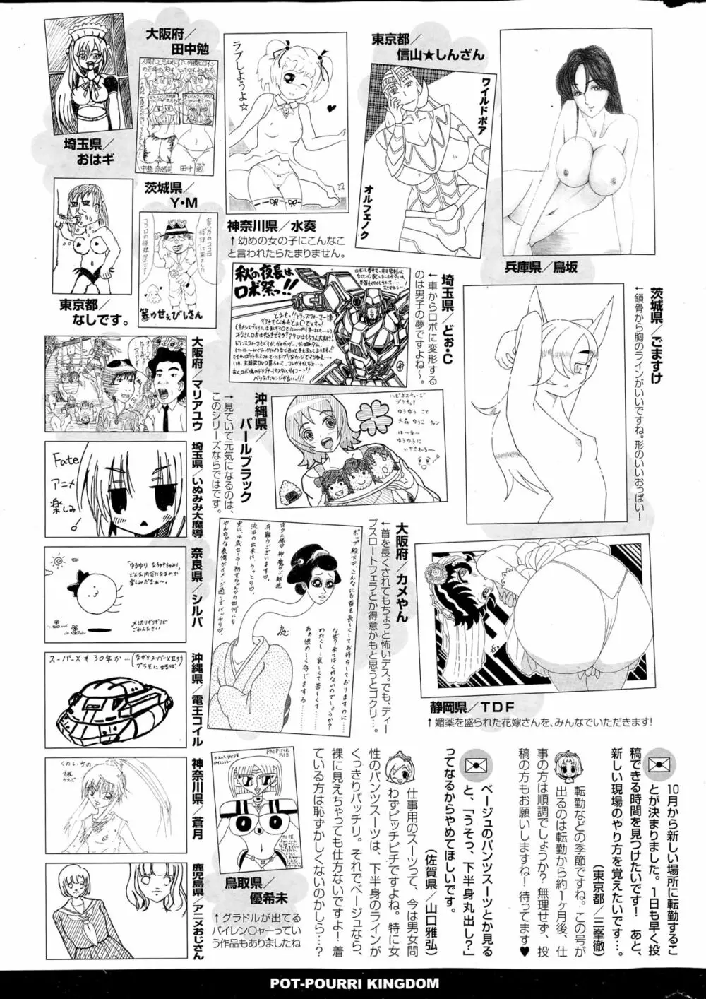 コミックポプリクラブ 2014年12月号 Page.321