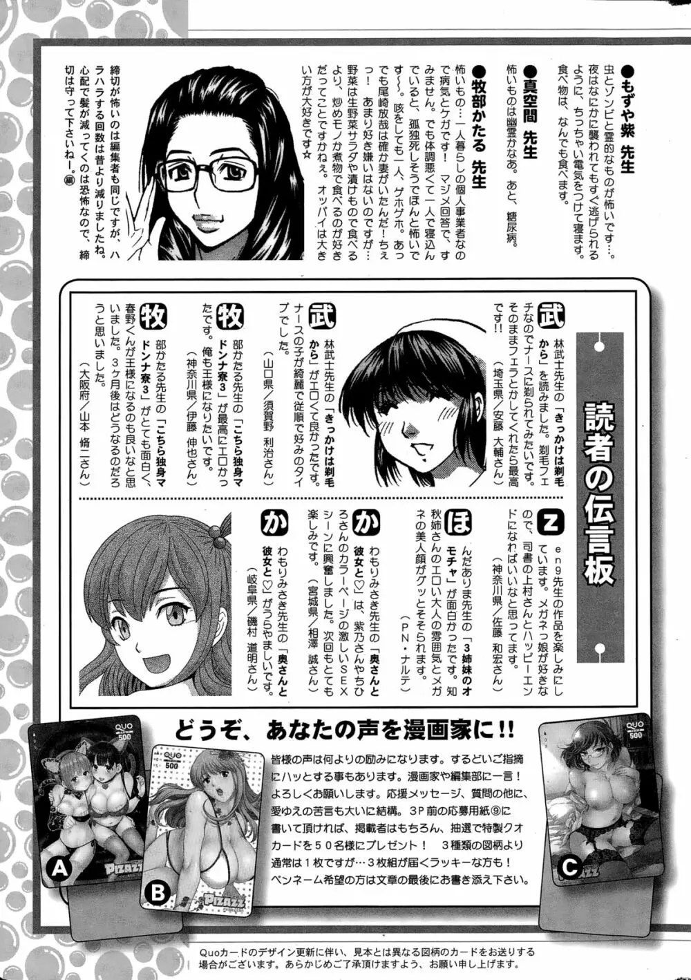 アクションピザッツDX 2014年12月号 Page.247