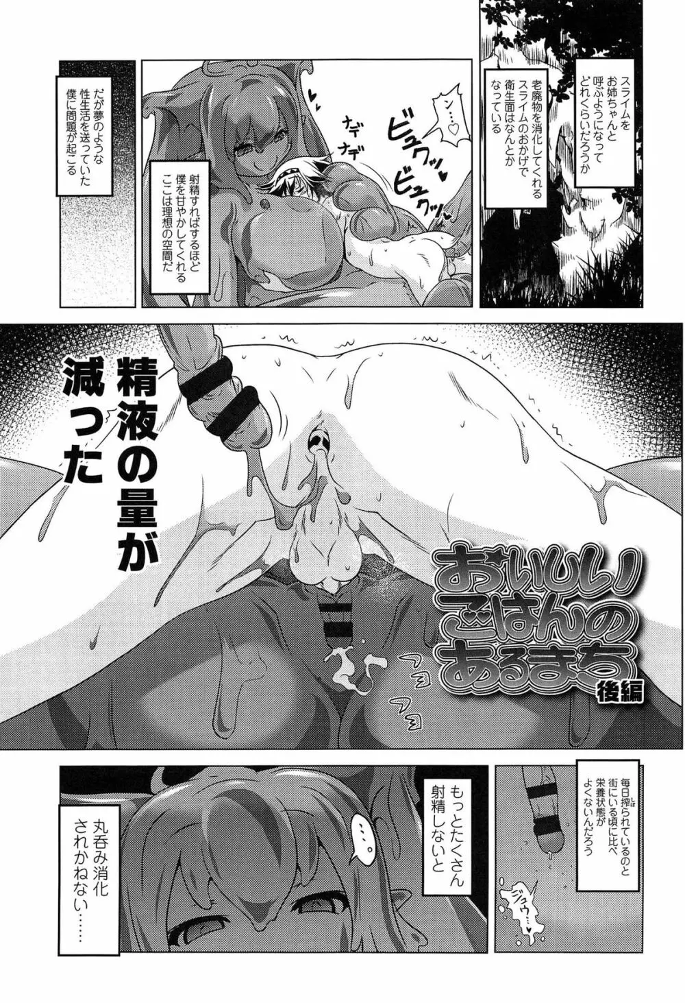 ろりパコ ぶらっくぱぁーるず! Page.112