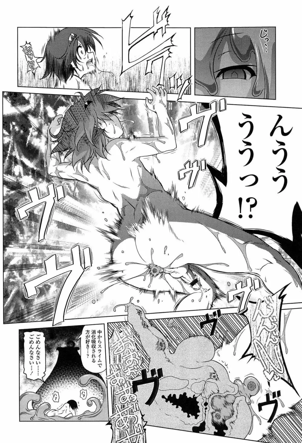 ろりパコ ぶらっくぱぁーるず! Page.115
