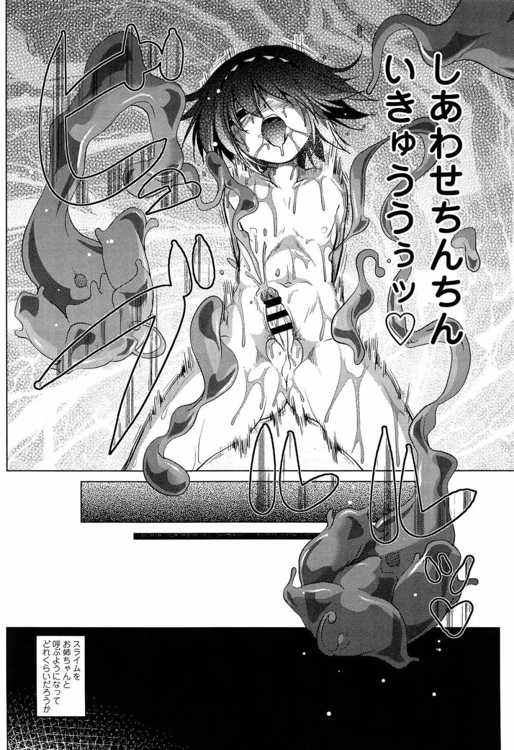 ろりパコ ぶらっくぱぁーるず! Page.135